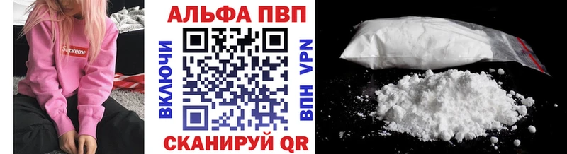 купить наркотики цена  Починок  Alpha PVP кристаллы 