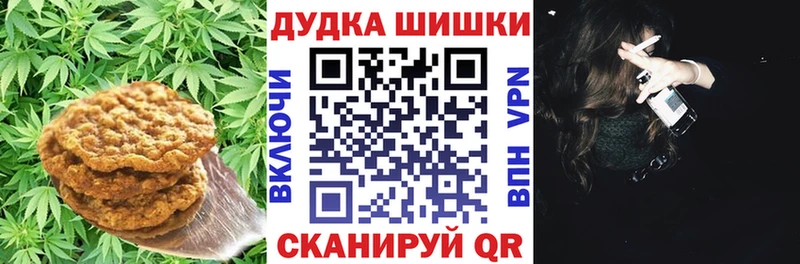Canna-Cookies марихуана  Починок 