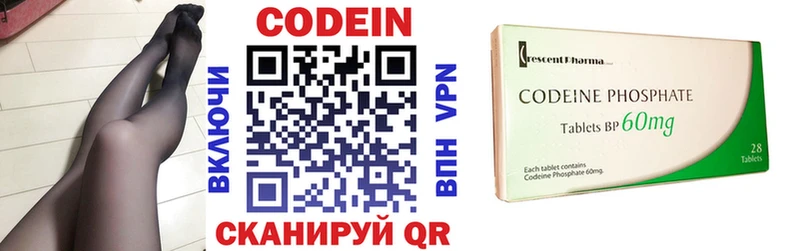 Codein напиток Lean (лин) Починок