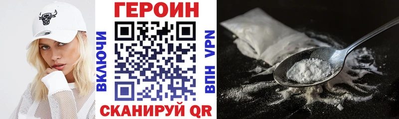 наркошоп Починок ГЕРОИН VHQ