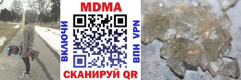 МДМА VHQ  наркотики  Починок 